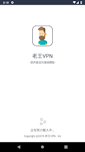 老王加速免费版vandroid下载效果预览图